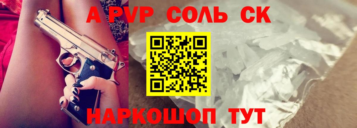Alfa_PVP СК КРИС  Вход с VPN  цена   Alpha-PVP крисы CK  Зеленогорск 