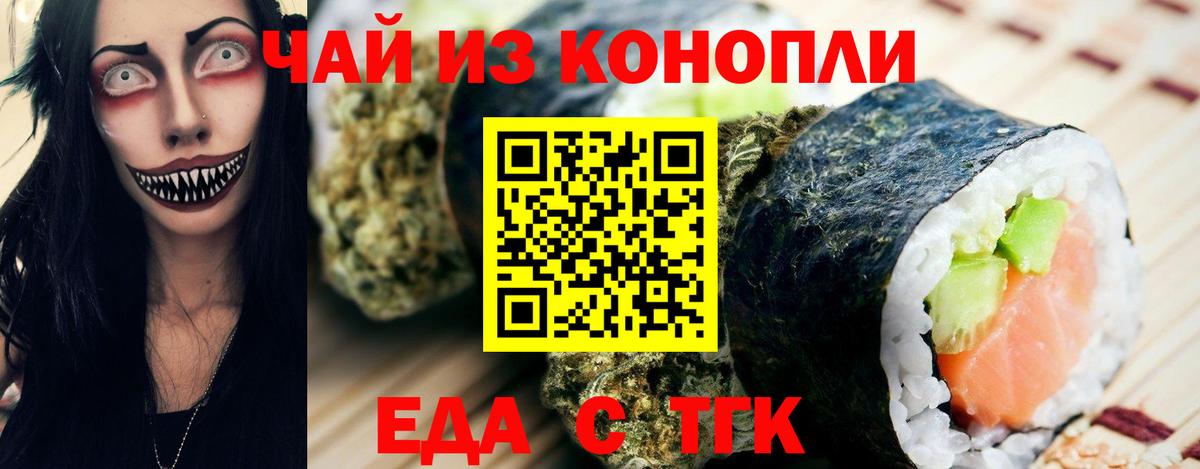 Canna-Cookies конопля  Вход с VPN  Зеленогорск 