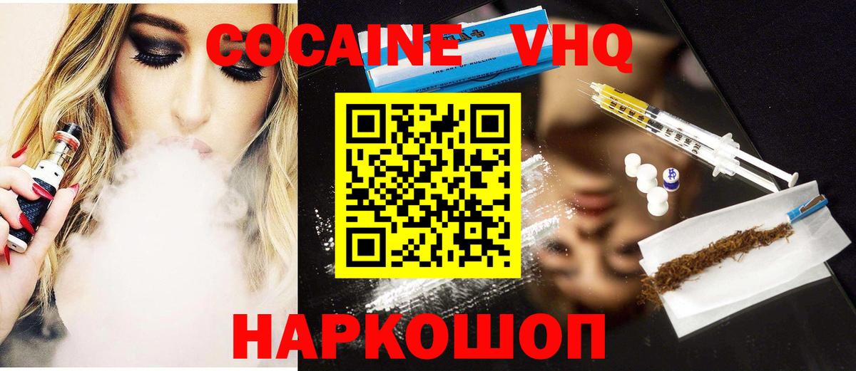 Кокаин 97%  Вход с VPN  Кокаин  Зеленогорск  Кокаин FishScale 