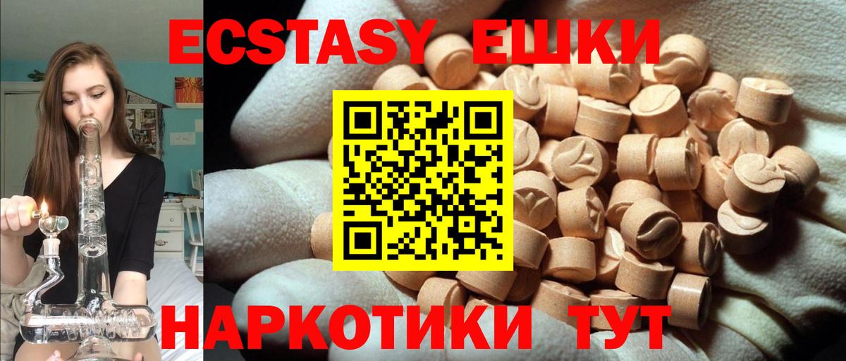 Ecstasy Punisher Зеленогорск