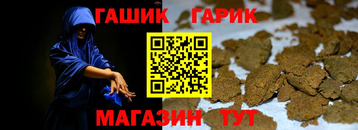 ГАШ  ГАШИШ AMNESIA HAZE  Вход с VPN  Зеленогорск  ГАШИШ Ice-O-Lator 