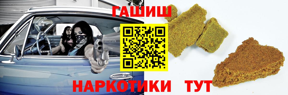 ГАШИШ VHQ Зеленогорск