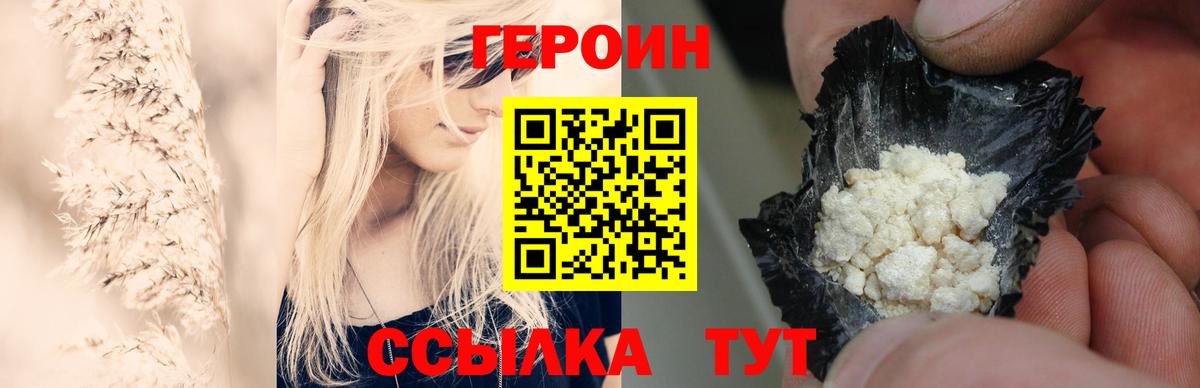 Зеленогорск  Героин герыч  Вход с VPN 