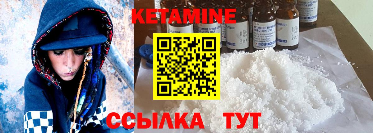 Зеленогорск  Кетамин VHQ  Вход с VPN 