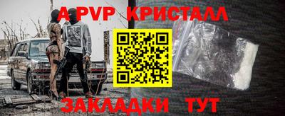 apvp Краснодар