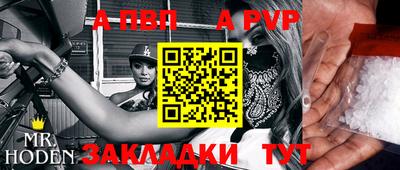 apvp Краснодар