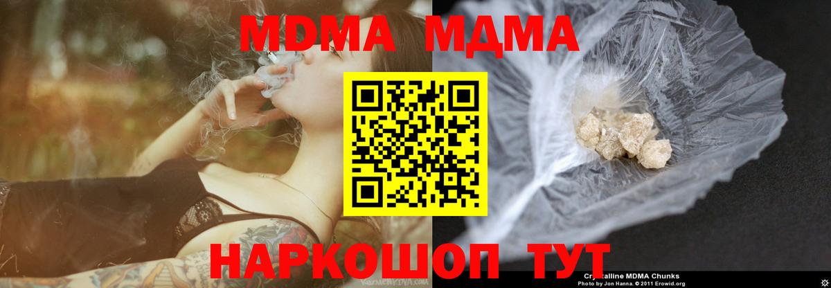 MDMA  МДМА молли  Вход с VPN  Зеленогорск 