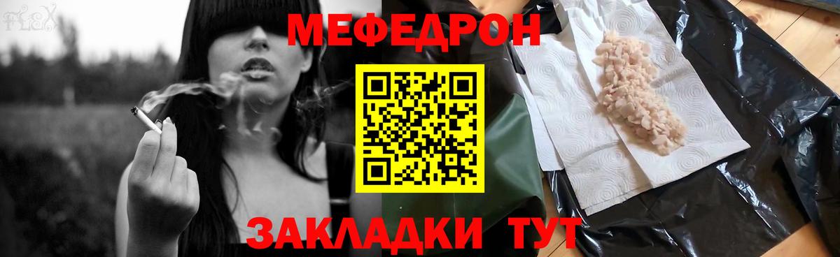 Меф мяу мяу кристаллы Зеленогорск