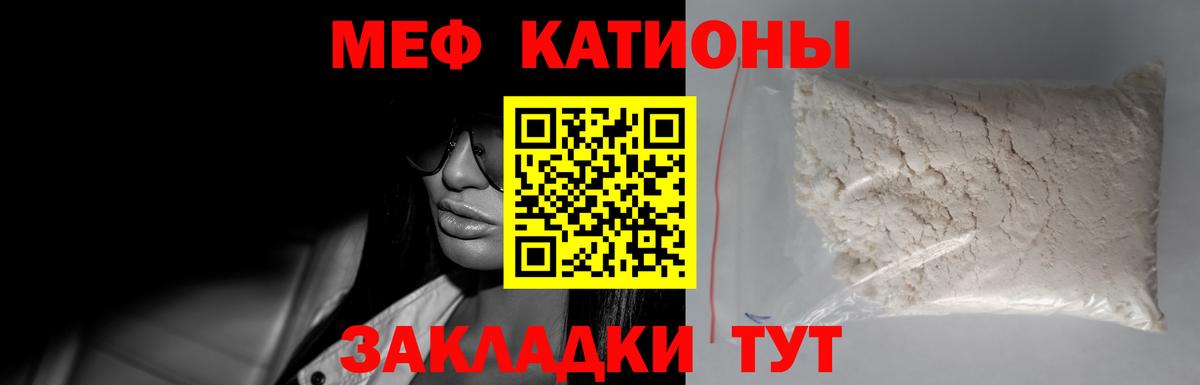 МЯУ-МЯУ  Мефедрон  Вход с VPN  Зеленогорск  Мефедрон кристаллы  mega как зайти  Мефедрон кристаллы 