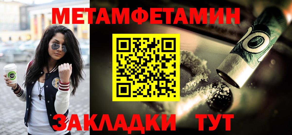 МЕТАМФЕТАМИН мет Зеленогорск