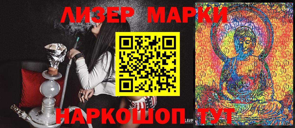 Зеленогорск  Марки N-bome 1500мкг  Вход с VPN 